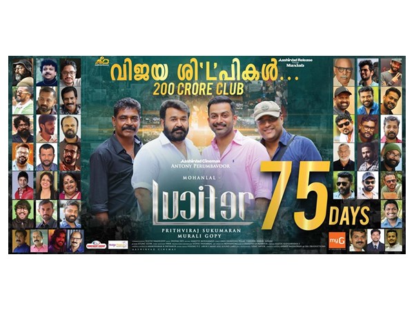 75ാം ദിന പോസ്റ്റര്‍