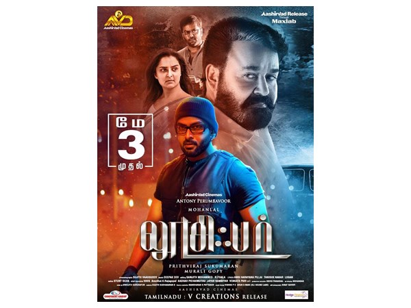 200കോടി പിന്നിട്ടു