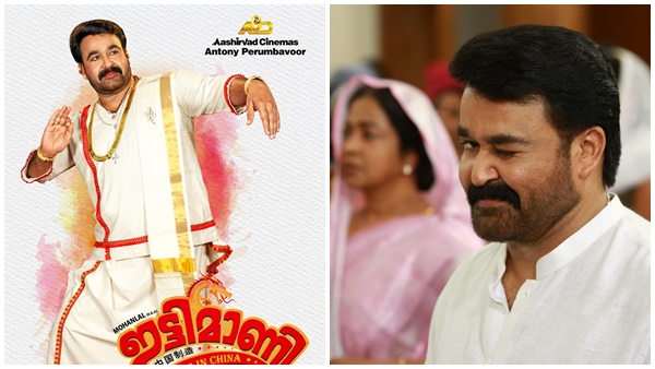 mohanlal mohanlal