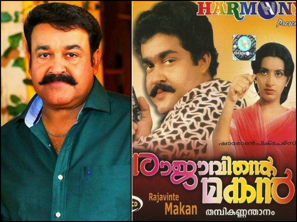  മോഹന്‍ലാല്‍