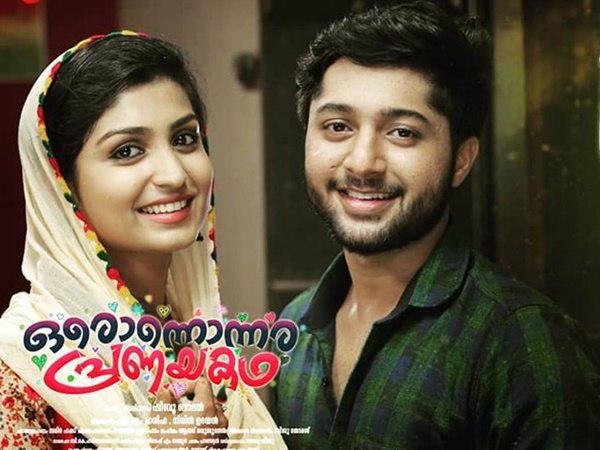  ആമിനയുടെ കുസൃതി