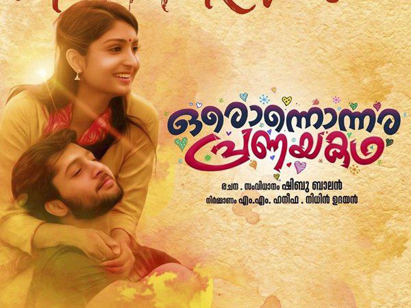 ഒളിച്ചോട്ടം