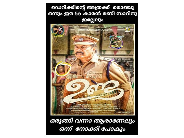 ആരും നോക്കിപോവും