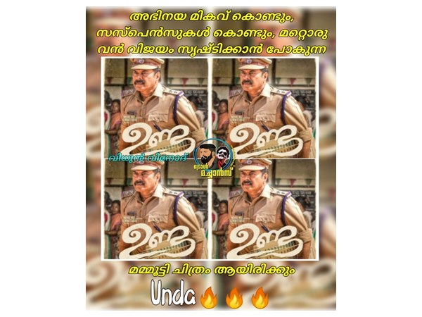 അഭിനയ മികവും സസ്‌പെന്‍സും