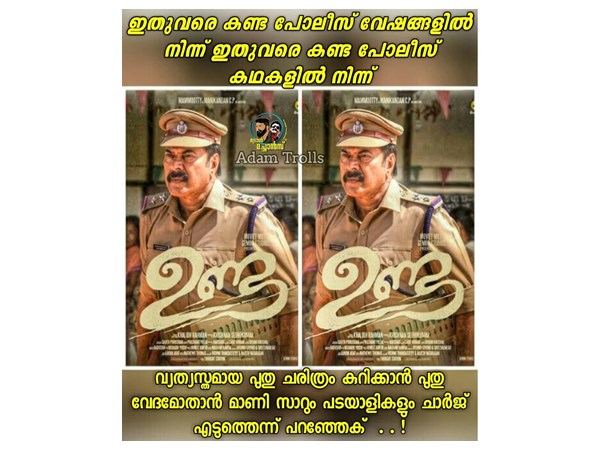 ചാര്‍ജ് എടുത്തെന്ന് പറഞ്ഞേക്ക്