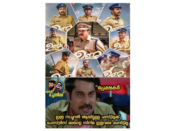 ഇതുവരെ കണ്ടിട്ടില്ല