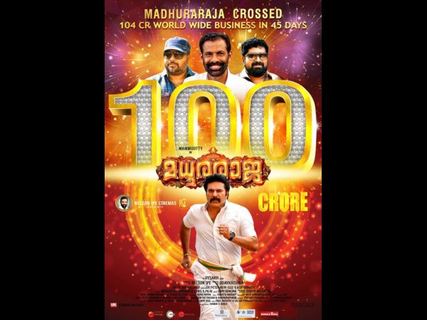  ഒടുവില്‍ നൂറ് കോടി ക്ലബ്ബില്‍