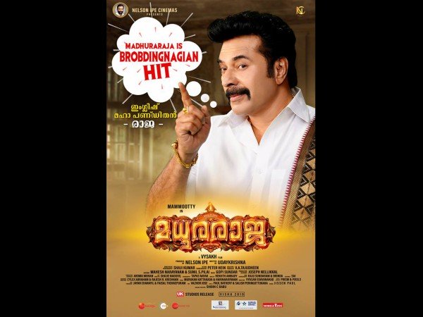 മമ്മൂട്ടിയുടെ ആദ്യ നൂറ് കോടി