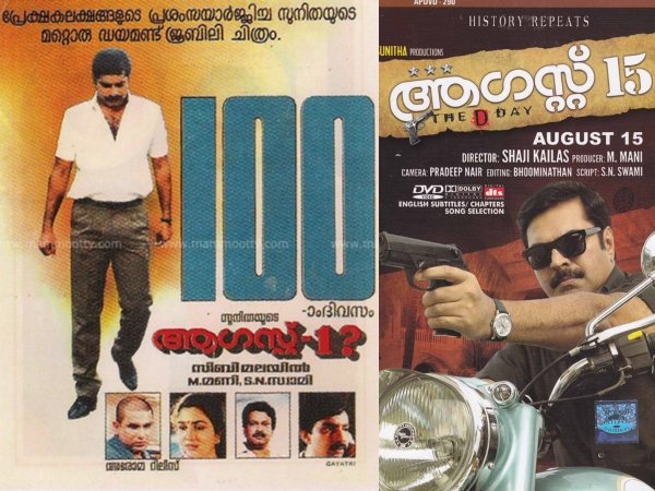 ആഗസ്റ്റ് 1