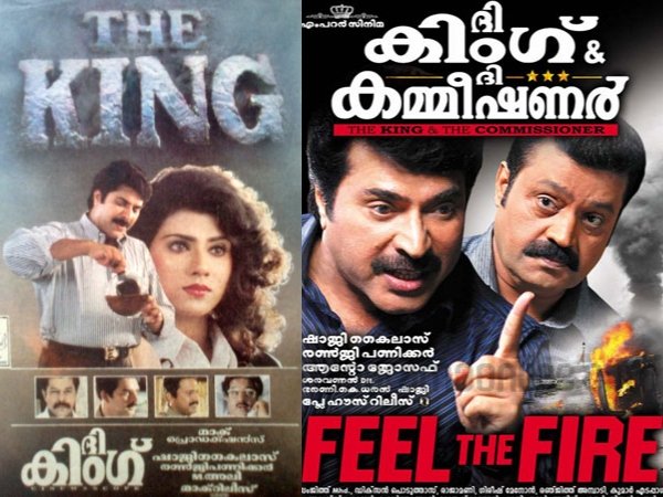 ദി കിംഗ്