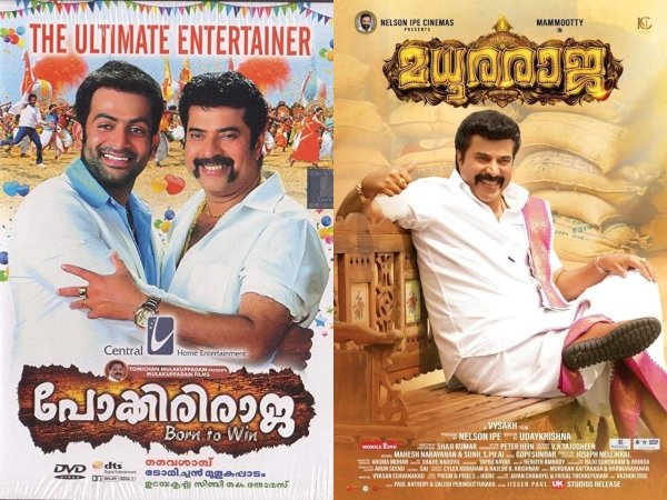 മധുരരാജ