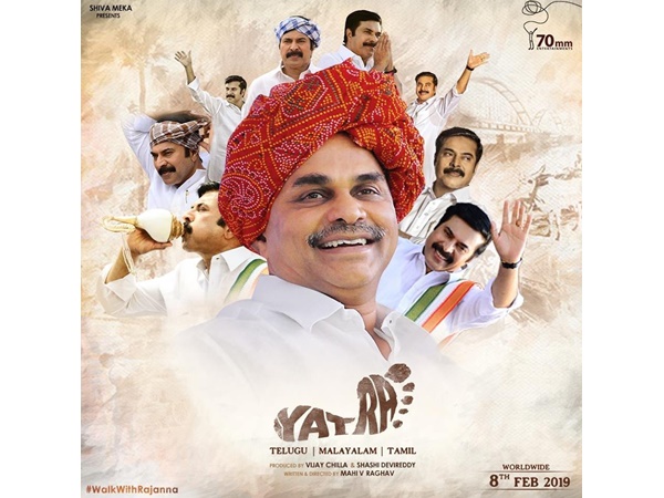  യാത്രയുടെ രണ്ടാം ഭാഗം