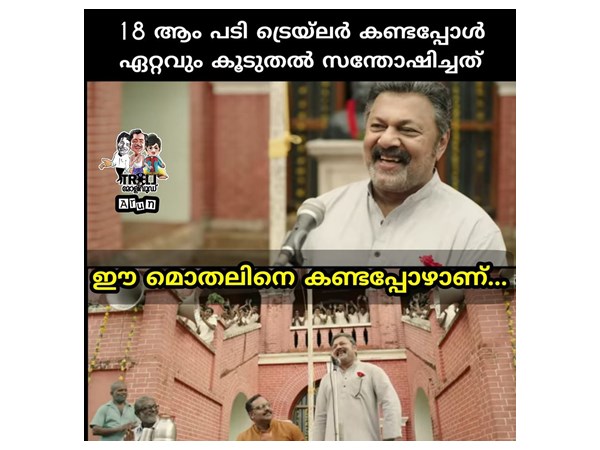കൂടുതല്‍ സന്തോഷമായത്