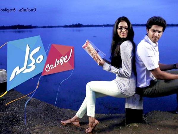  കാതല്‍ ഇത് കാതല്‍