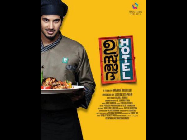 ഉസ്താദ് ഹോട്ടല്‍ 