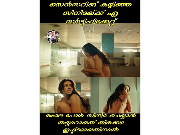 ട്രോളന്മാരും എത്തി 