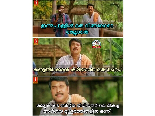 അഭിനയ മൂഹുര്‍ത്തം