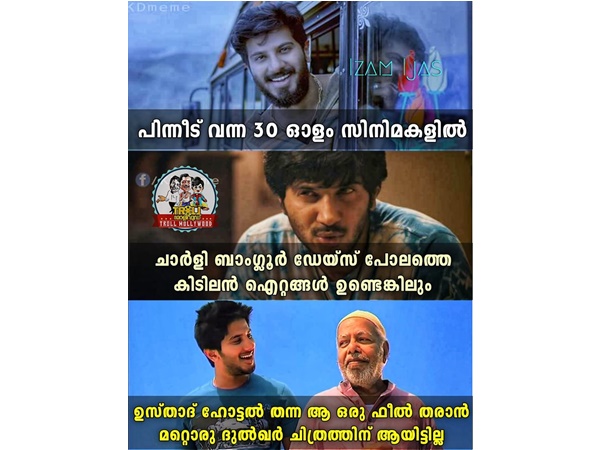  അതൊരു ഫീല്‍ ആണ്