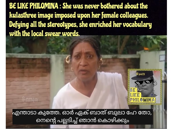 കുലസ്ത്രീ ഇമേജ് വേണ്ടേ വേണ്ട