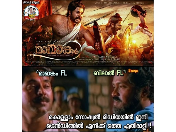 എതിരാളി എത്തി