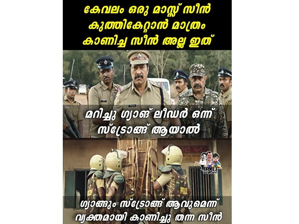 ഗ്യാങ്ങും സ്‌ട്രോങ്ങാണ്