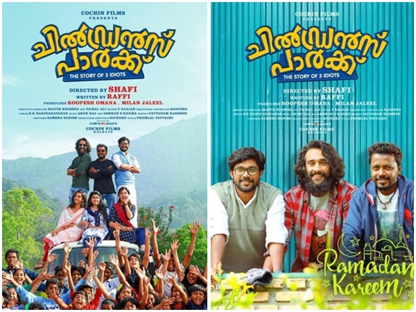 ഒരു ഫാമിലി എൻറെർടെയിനർ