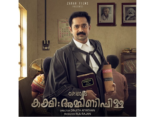 അമ്മിണിപ്പിള്ള