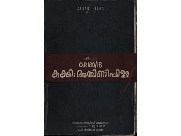 കുടുംബകോടതി