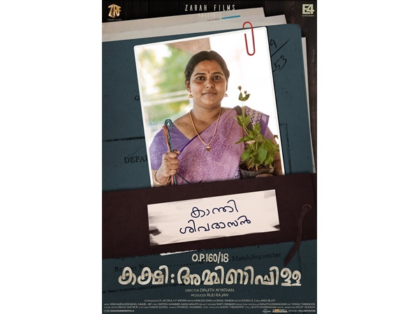 ക്ളൈമാക്‌സും ടെയിൽ എൻഡും