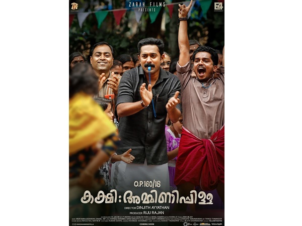 പ്രദീപൻ മാഞ്ഞോടി