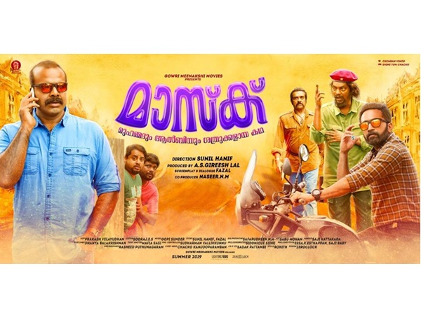 പെരുന്നാൾ ആഴ്ച മാസ്‌ക് പുറത്തിറങ്ങി