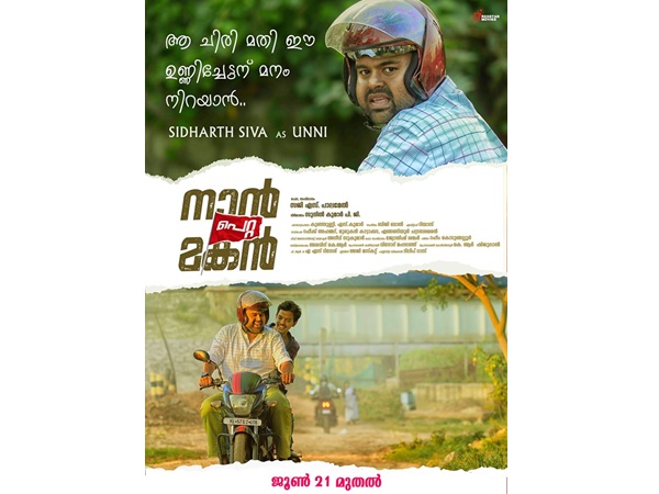 അഭിമന്യുവിന്റെ ജീവിതകഥ