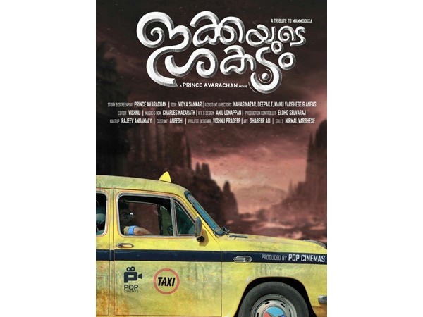 ഇക്കയുടെ ശകടം എത്തുമ്പോള്‍