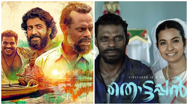  തലതൊട്ടപ്പന്‍