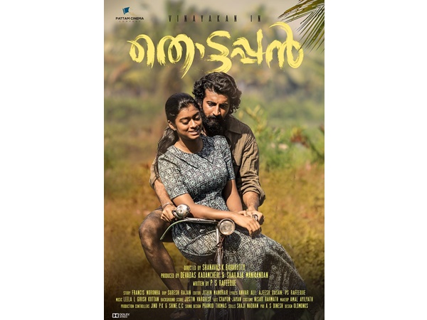 ഇത്താക്ക്, ജോനപ്പൻ