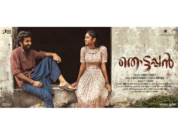 പരുക്കനായ ഇത്താക്കും വളർത്തുമകളായ സാറയും