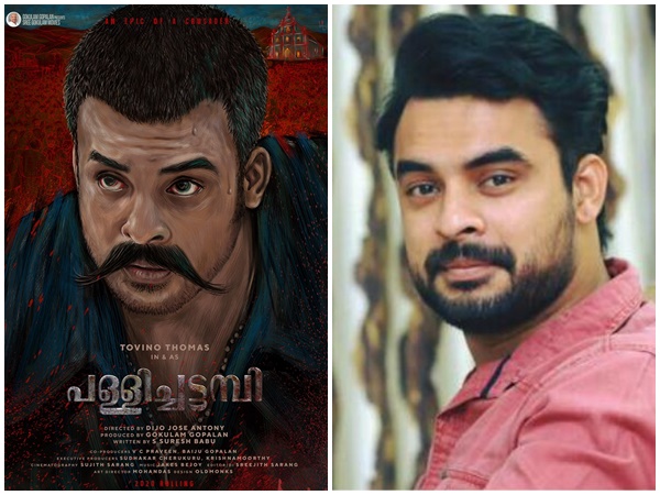 പള്ളിച്ചട്ടമ്പിയുടെ തിരക്കഥ