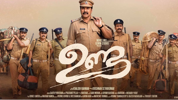 തിയറ്ററുകളിലെത്തിയ ഉണ്ട