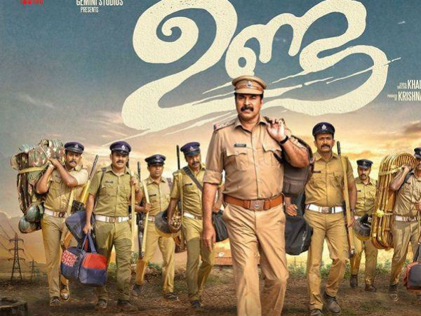   ഉണ്ടയുടെ യാത്ര