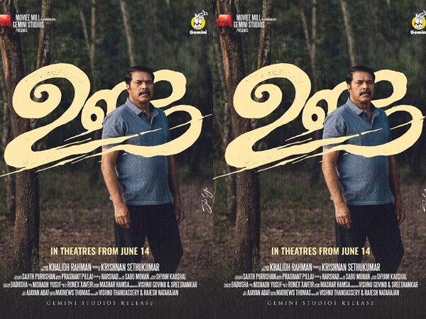 ഉണ്ടയുടെ വിജയം