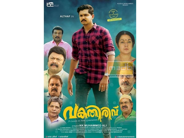 പഴകിയതാകുന്നുവെന്ന വകതിരിവ്