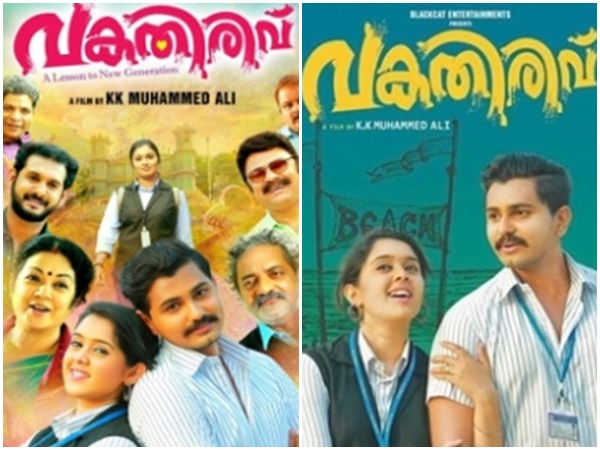 സിനിമയുടെ അവസാനം