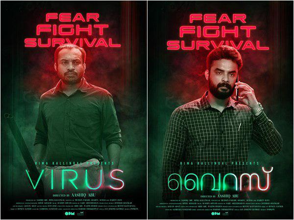 കുഞ്ചാക്കോ ബോബൻ, ടോവിനോ തോമസ്, ആസിഫ് അലി