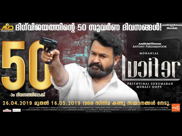 ബോക്‌സോഫീസ് തകരും