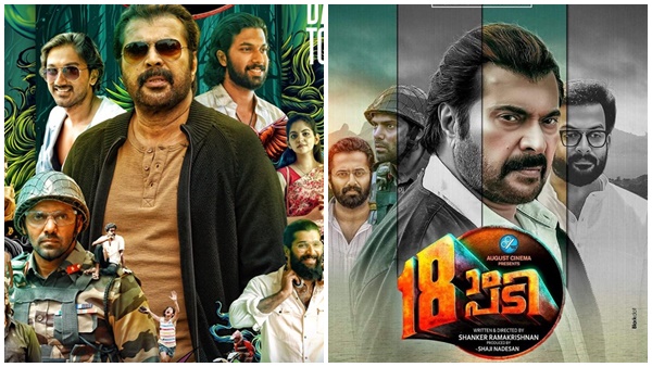 പതിനെട്ടാം പടിയെ കുറിച്ച് പൃഥ്വിരാജ് 