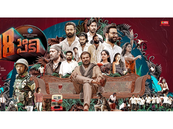 പതിനെട്ടാം പടിയെ കുറിച്ച് പൃഥ്വിരാജ് 