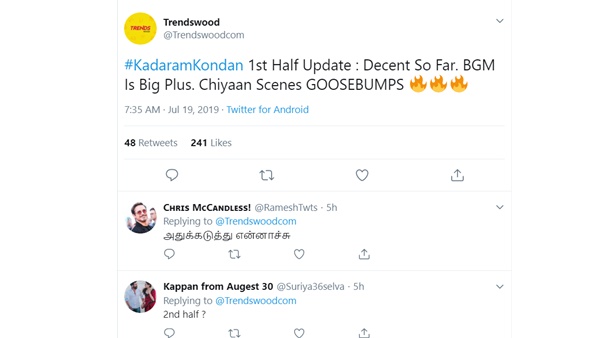 ബിജിഎം പൊളിച്ചു