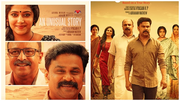  ശുഭരാത്രിയ്ക്കും ക്ലീന്‍ യു സര്‍ട്ടിഫിക്കറ്റ്