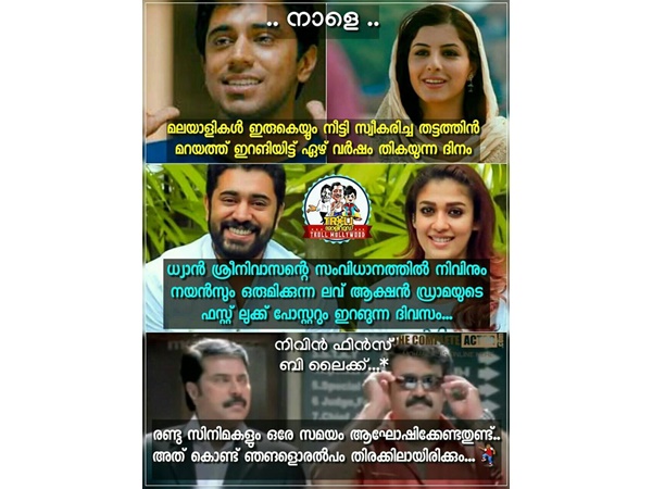 പുതിയ പോസ്റ്റര്‍ വരുന്നു 