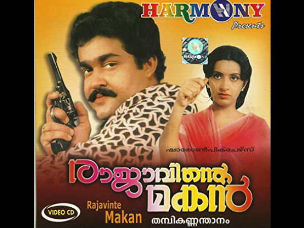 രാജാവിന്റെ മകന്‍